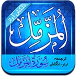 Logo of Surah Muzamil android Application 