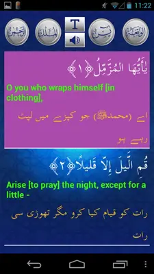 Surah Muzamil android App screenshot 0