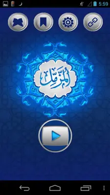 Surah Muzamil android App screenshot 3